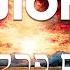 Псалом 146 פרק תהילים קמ ו