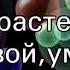 Слайд шоу Доченьке 18 лет от мамы