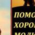 Сильная молитва о замужестве Андрею Первозванному
