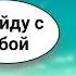Наруто Альтернативный сюжет Наруто ученик Орочимару 2 Разговор с Итачи и Шисуи