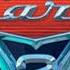 CARS 2 INTRO