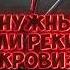НУЖНЫ ЛИ РЕКИ КРОВИ Eldenring Darksouls Shorts