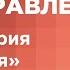 Вебинар Ветеринария и зоотехния заключительный этап РГАУ МСХА имени К А Тимирязева