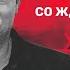 Олег ЖДАНОВ Украина взрывает мосты Скоро битва за Херсон Кадыров угрожает Польше ВОЙНА 7