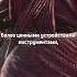 почему человек создан для чего то большего Крепость души Shorts