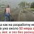 Мем про ГТА 6