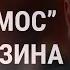 Путин уволил Рогозина из Роскосмоса НОВОСТИ