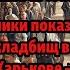 240 тысяч украинцев в США могут лишиться статуса беженца Взрыв в Газпромбанке в Москве