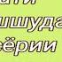 Намози тавба яке аз суннати фаромӯшшуда Эҳёи суннатҳои таркшуда احیای سنت های ترک شوده