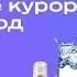 За санаторно курортным лечением в Кавказские Минеральные Воды