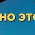 Как снимать видео чтобы оно всегда было красивым на любую камеру