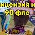 ПОЧЕМУ НА ТВОЕМ СМАРТФОНЕ НЕТ 90 ФПС пабг Pubg90fps Pocof5