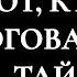 МУДРЫЕ КИТАЙСКИЕ ПОСЛОВИЦЫ И ПОГОВОРКИ Цитаты и афоризмы МУДРОСТЬ КИТАЯ