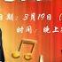 第1 堂音乐班课程 音乐乐FUN天
