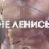 Не сдавайся дыши