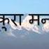 Nepali Karaoke Song Chhitthi Timilai Lekhu Bhanchhu