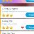 2 часть прохождения игры Плитки фортепиано 2 на 3 короны