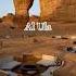 Saudi Arabia Most Beautiful Cities Makkah Madina Riyadh Alula Jaddah Cities Luxuryliving