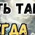 Секрет Настоящей Молодости Духовные Принципы Которые Меняют Жизнь Христианская мотивация