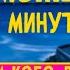 Стих помогает в трудную минуту Душа сказала так устала Ольга Овчарова Читает Леонид Юдин