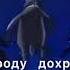 Берегите друг друга