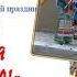 Ой вставала я ранёшенько Ансамбль русской песни РОСИНКИ Масленица Проводы зимы