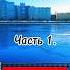 Джек потрошитель Часть 1
