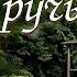 Два домика у ручья Новый интересный христианский рассказ Христианские рассказы