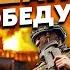 ПОСЛЕДНЕЕ НАСТУПЛЕНИЕ ЗАЛУЖНОГО Латынина ОДНИМ УДАРОМ обратить ВСЕХ В БЕГСТВО Только ОДИН ШАНС