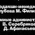 Маша и медведь потереная серия создатели титры