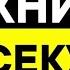 Как избавиться от негативных мыслей за 20 секунд