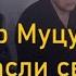Тимур Муцураев Погасли свечи ICE7BEATS REMIX