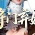 完整版 刘一隆 薛子祺 将门弃妃 前世为保护他沦为俘虏 等来的却是他的冷箭穿心 重活一世 她转身就嫁给傻王 短剧 完結 蔓蔓書屋 大结局