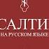 Псалом 23