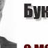 Противоречия Маркса Автор Владимир Буковский 1990 год