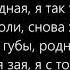 Эндшпиль не грусти родная