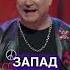 ЗАХАРОВА МЕДВЕДЕВ ПУТИН и ЛУКАШЕНКО Политические частушки ЖестЬДобройВоли пародия путин