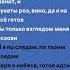 Давай всё как в кино