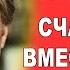 ВМЕСТЕ УЖЕ 61 ГОД ЖЕНА Известная Актриса КАК СЕЙЧАС живет 88 летний актёр Олег Басилашвили