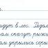 Диктант 1 класс плюс задания Как научиться писать диктанты в 1 классе