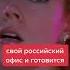 ДИСНЕЙ УХОДИТ ИЗ РОССИИ