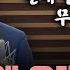 시선집중 표결은 단 한번이었다 처음 확정된 문장은 시민 저항 문형배 전 헌법재판소장 권한대행 MBC 250623 방송