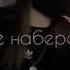 Название песни Потеряли пацана