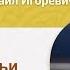 О проблемах создания семьи Психолог Хасьминский М И Советы Психолога