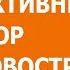 Всё о ЖК Искры радости за 3 минуты Объективный обзор Kvartirolog Ru