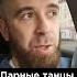 Где тренировать общение