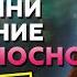 Медитация Исполни желание МОЛНИЕНОСНО Техника для исполнения ЛЮБОГО желания