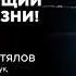 Исцеляющий образ жизни Михаил Суботялов