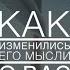 ТЫ ЕГО ГЛАЗАМИ КАК ИЗМЕНИЛИСЬ ЕГО МЫСЛИ И ЧУВСТВА гадание гаданиеонлайн таро тароонлайн