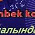 Апамдын ыры